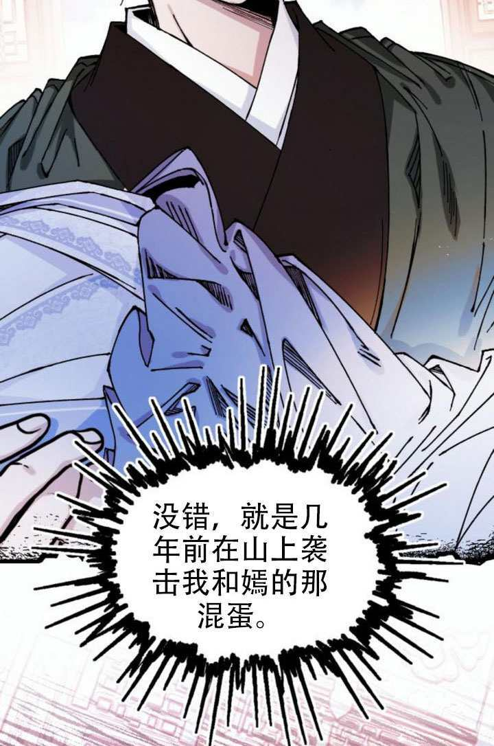 第37话 第2页