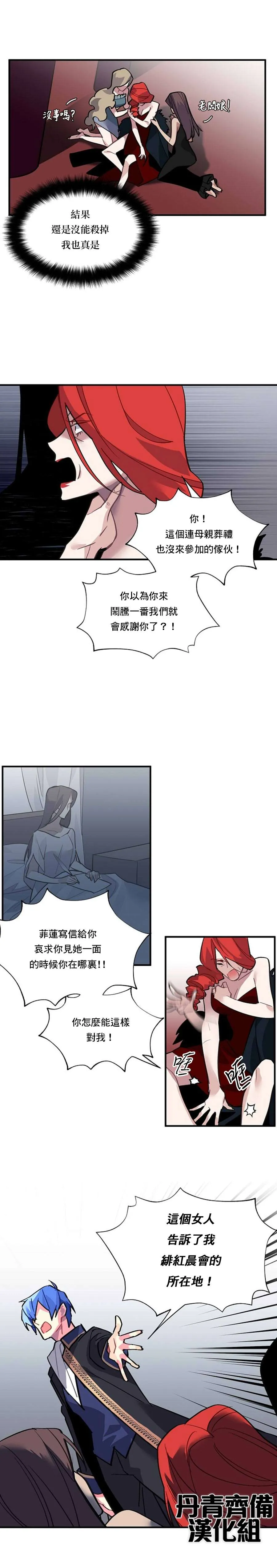 第40话 第3页