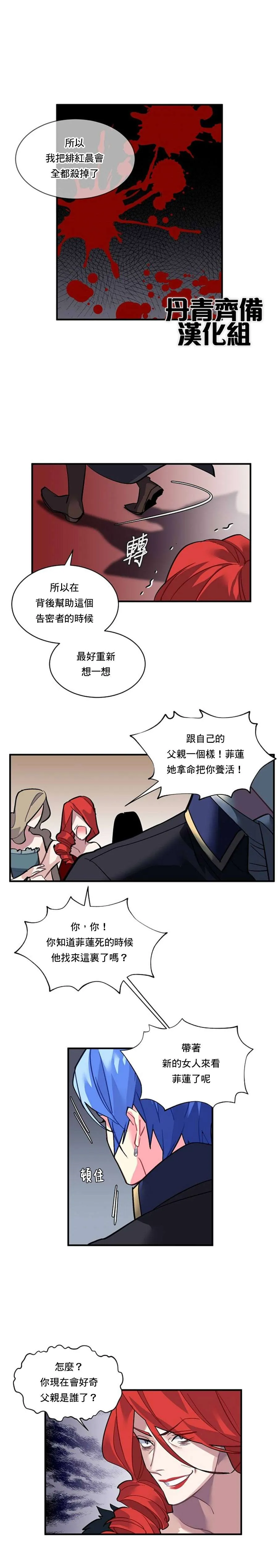 第40话 第4页