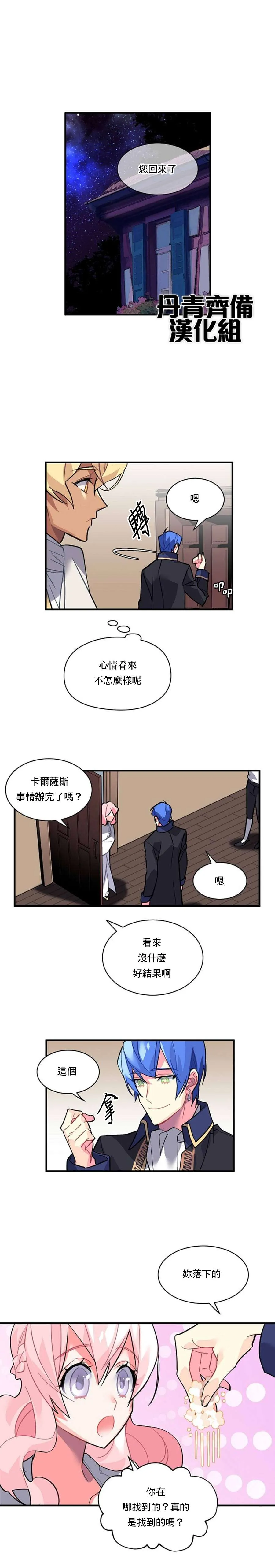 第40话 第6页