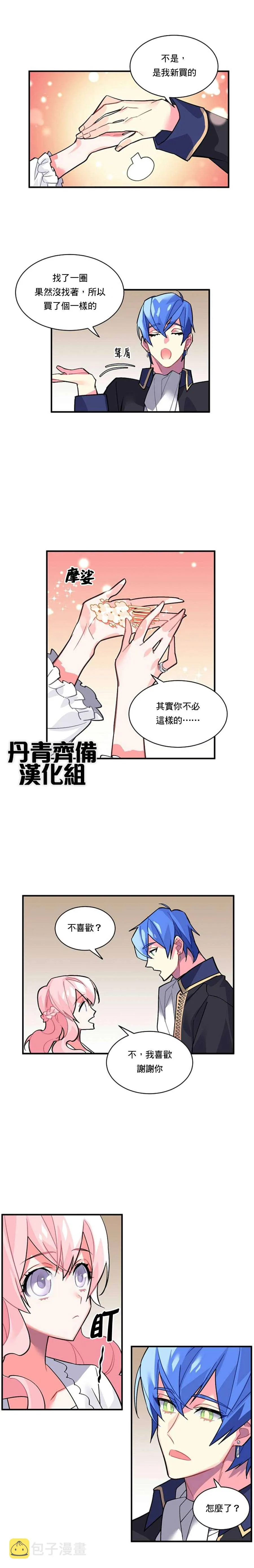 第40话 第7页