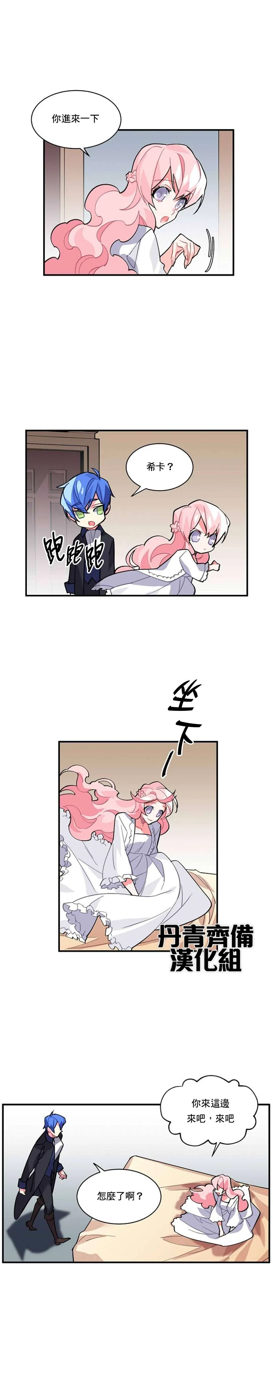 第40话 第8页