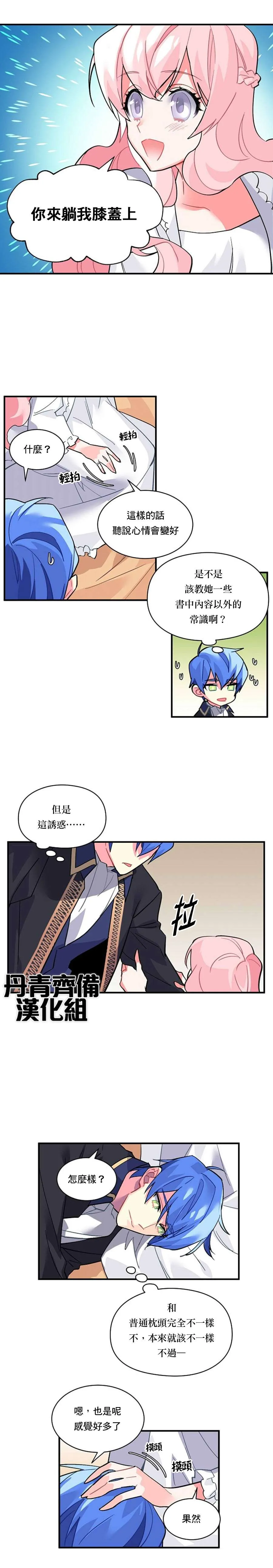 第40话 第9页