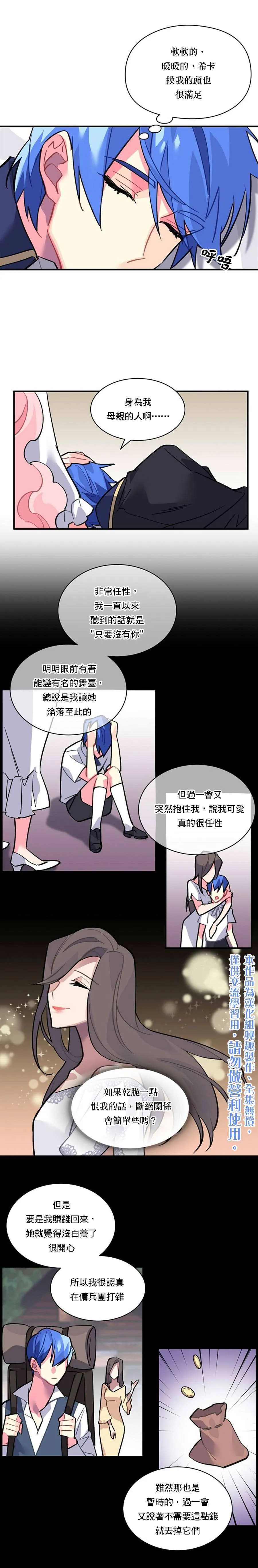 第40话 第10页