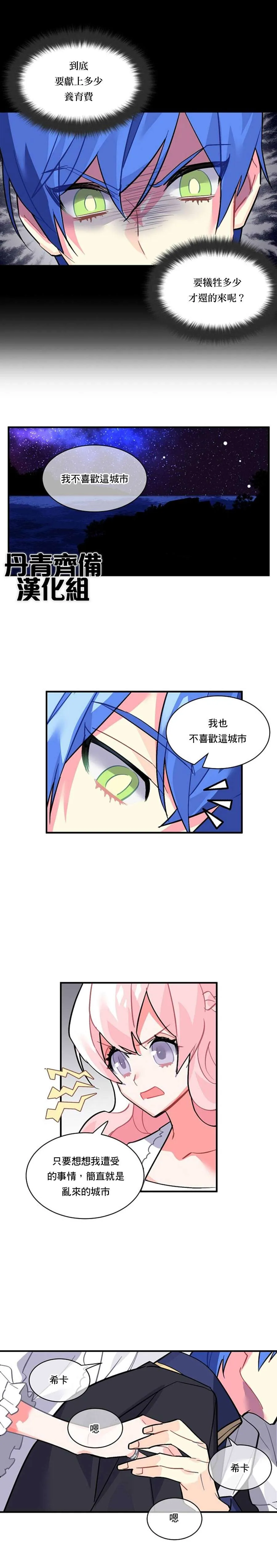 第40话 第11页
