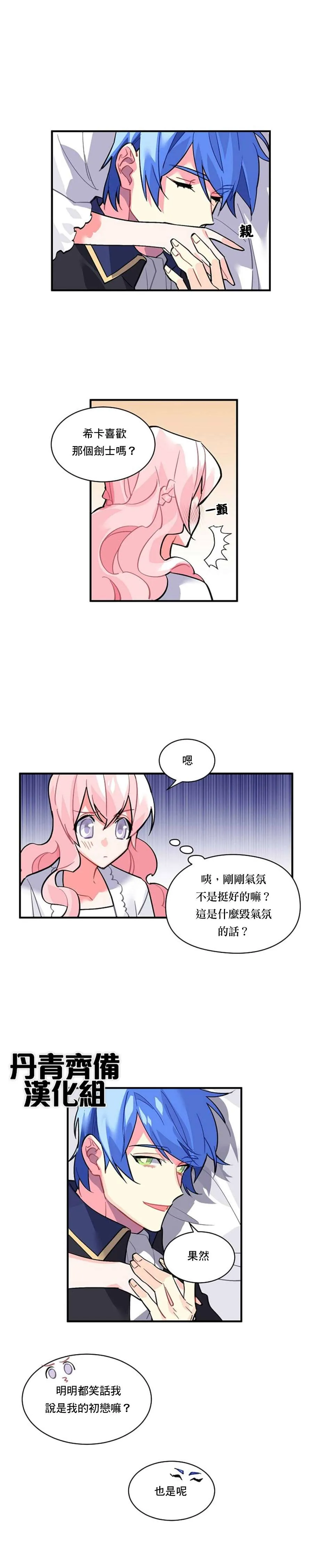 第40话 第12页