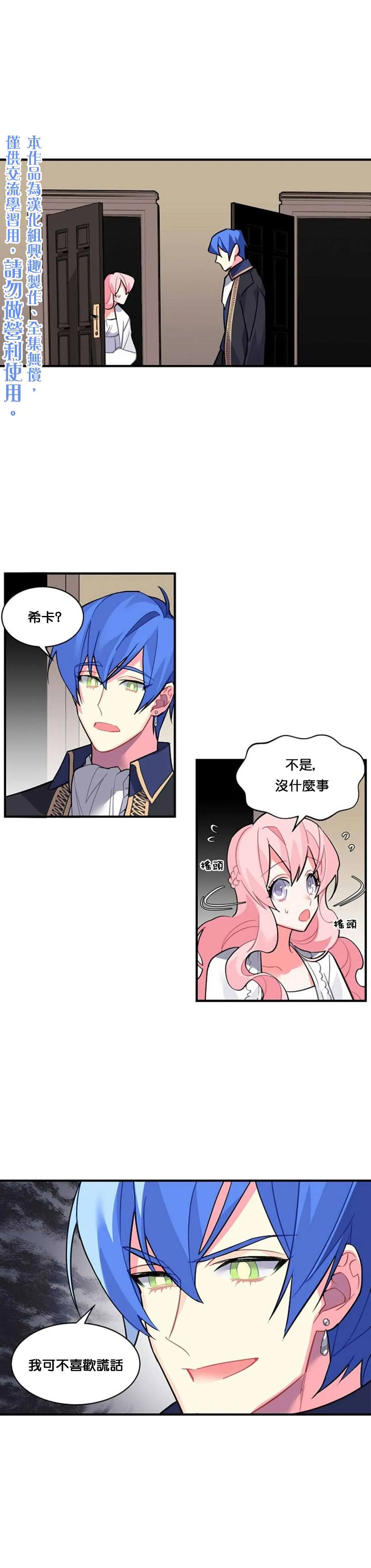 第39话 第1页