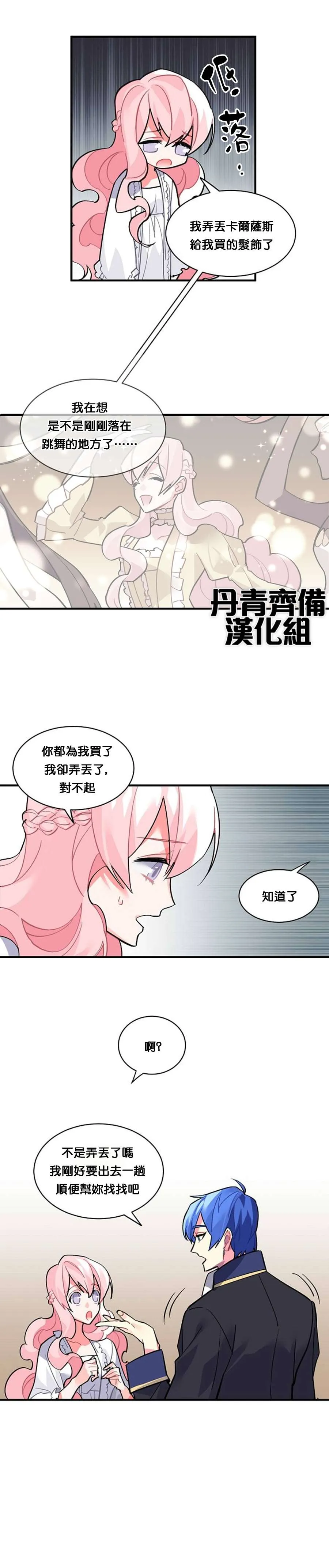 第39话 第2页