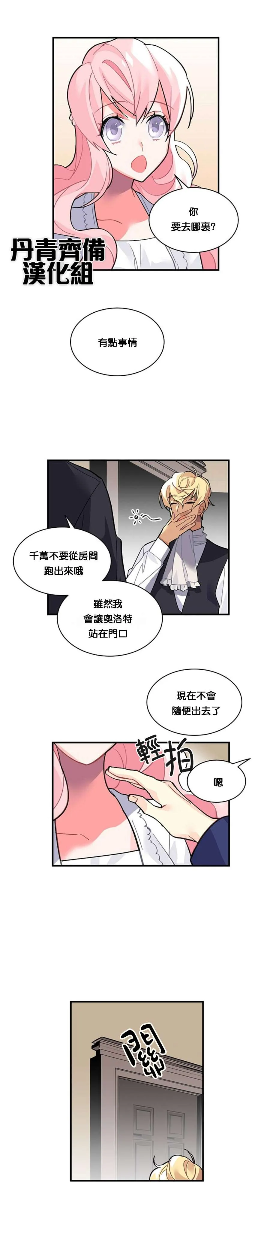 第39话 第3页