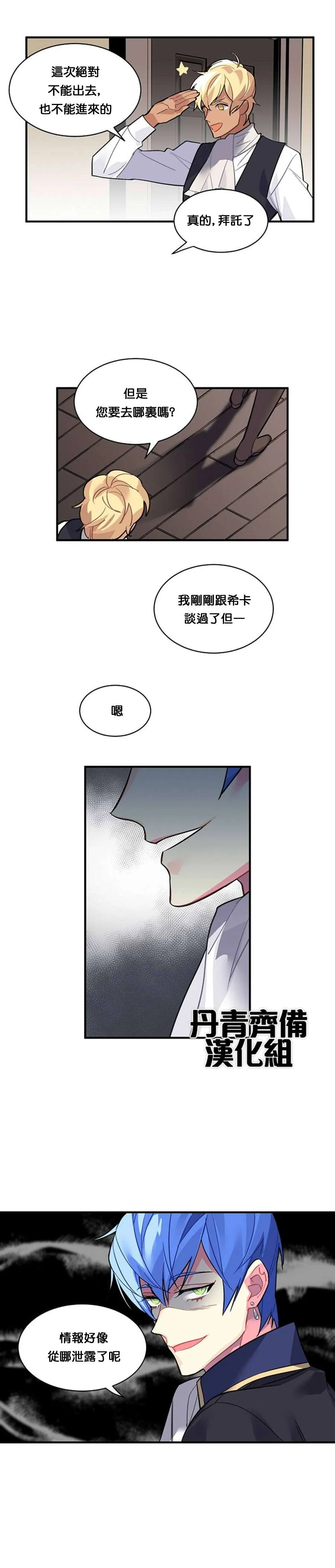 第39话 第4页