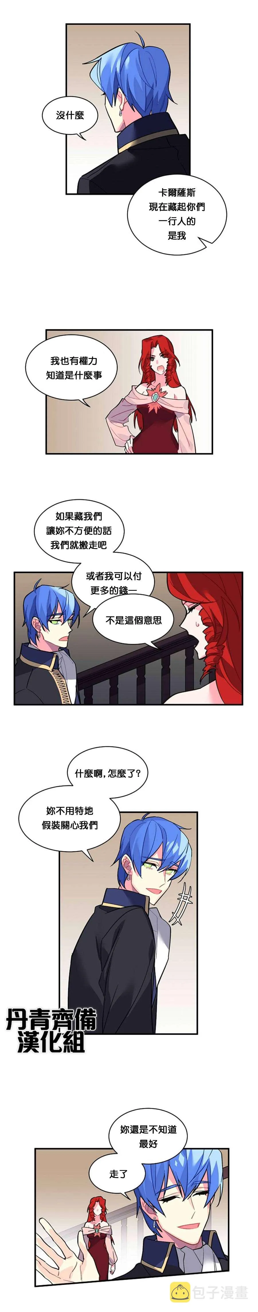 第39话 第6页