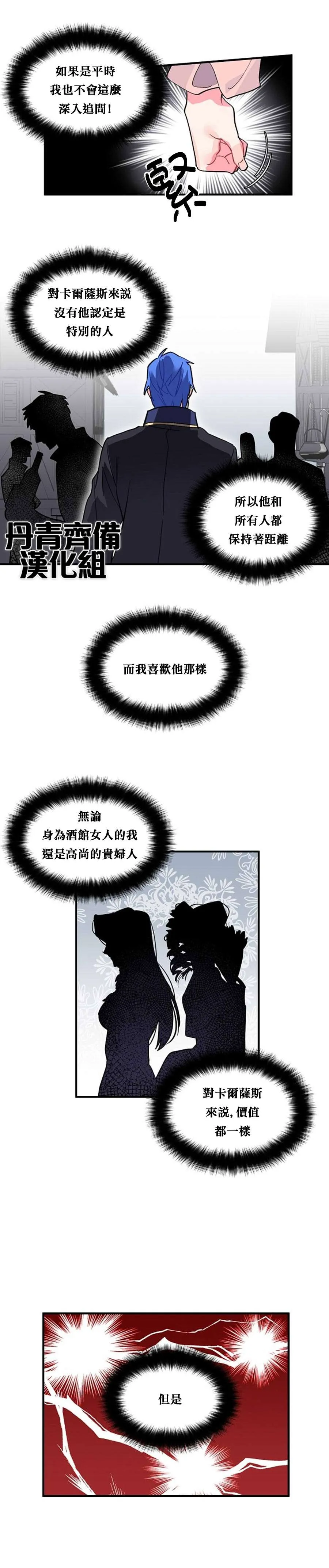 第39话 第7页