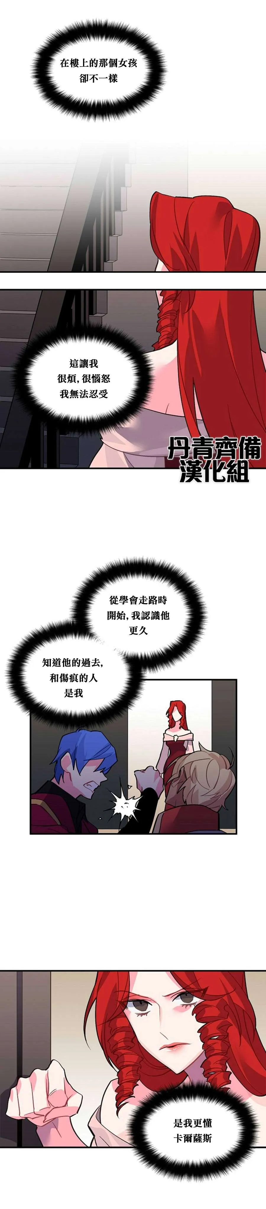 第39话 第8页