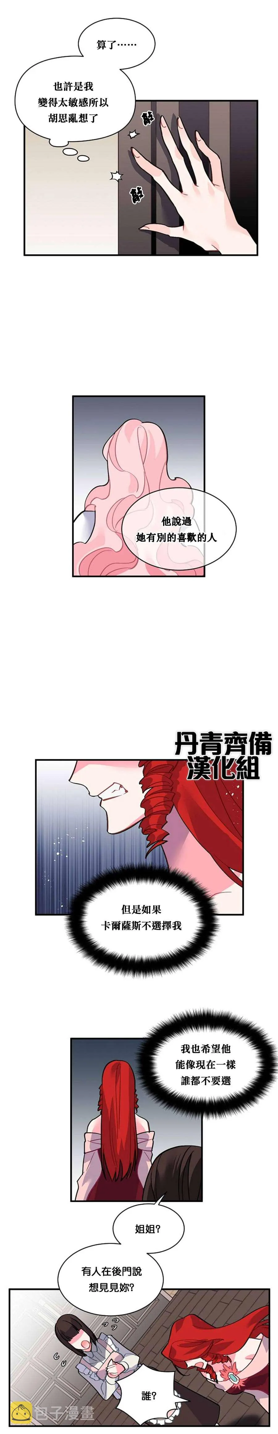 第39话 第9页