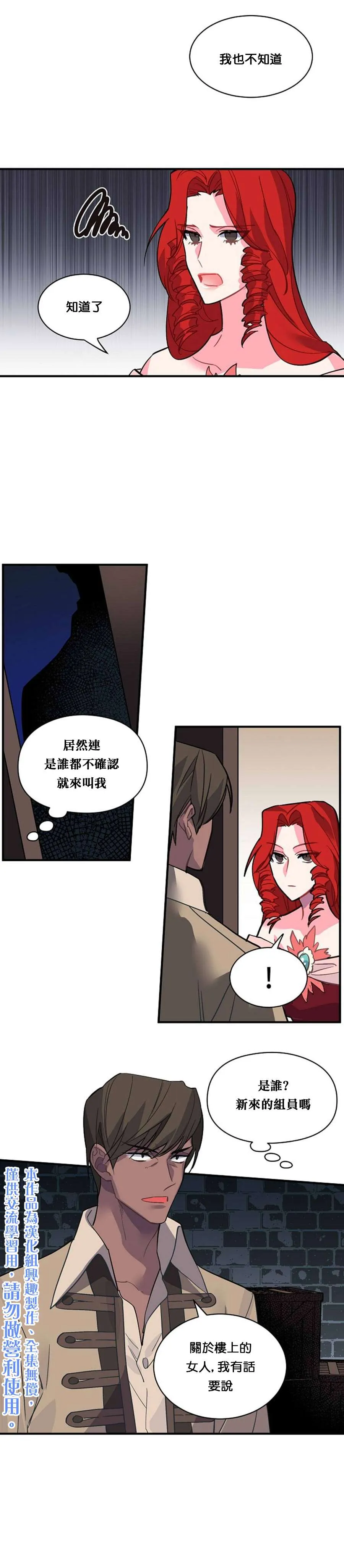 第39话 第10页