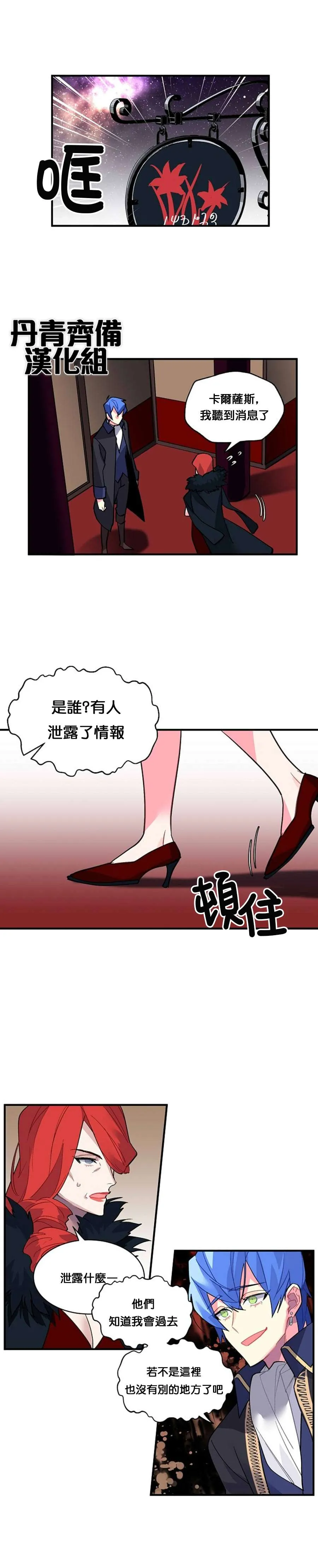 第39话 第14页