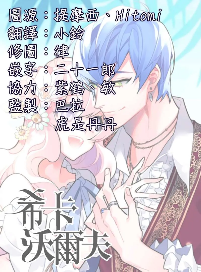 第39话 第16页