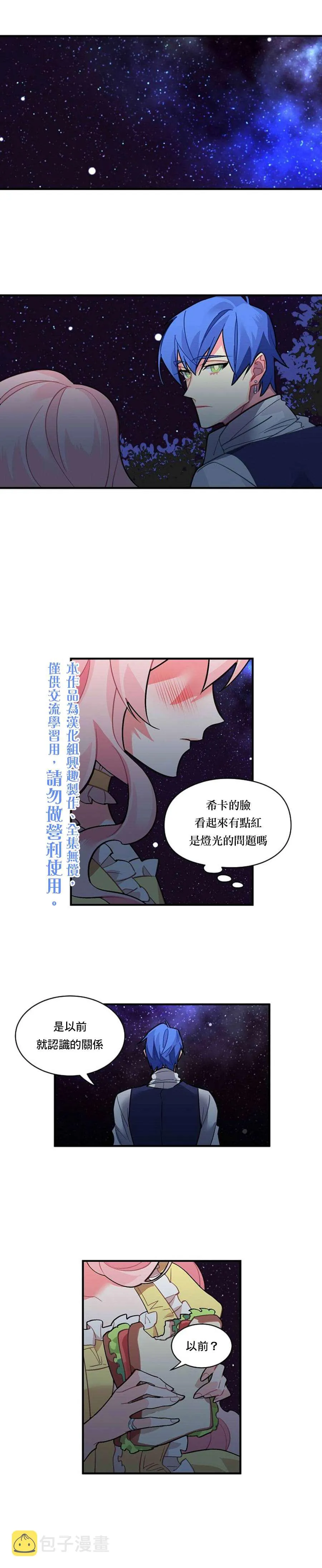 第37话 第1页