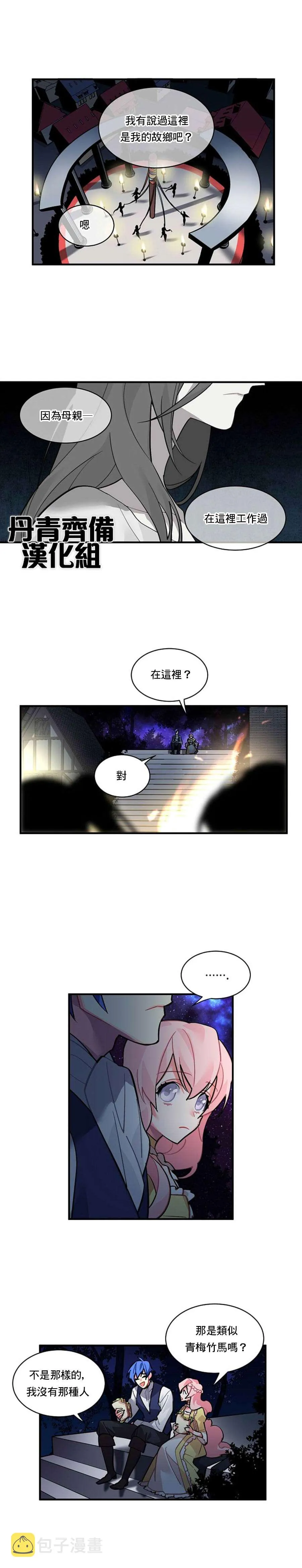 第37话 第2页