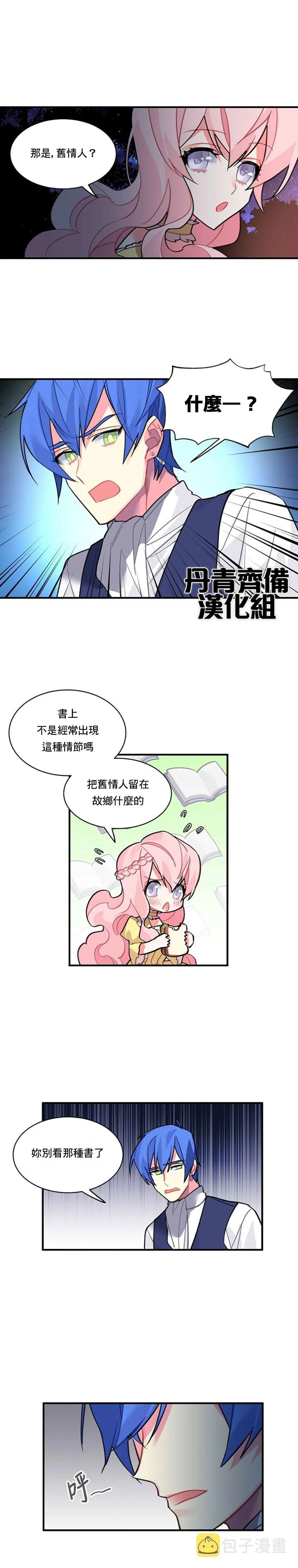 第37话 第3页