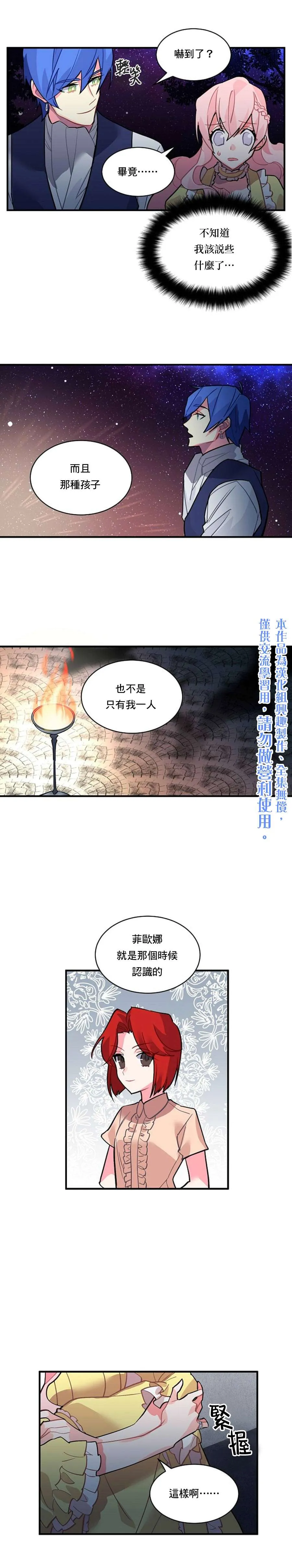 第37话 第5页