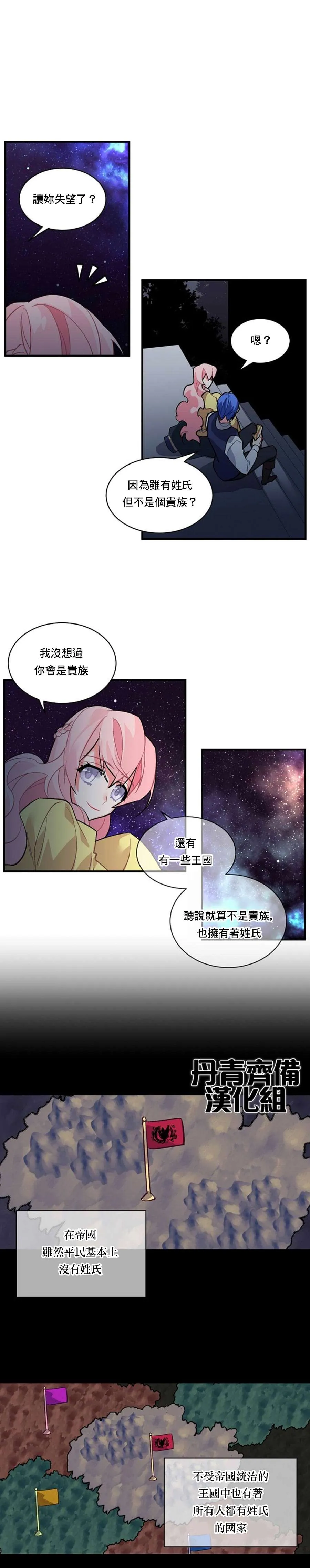 第37话 第6页
