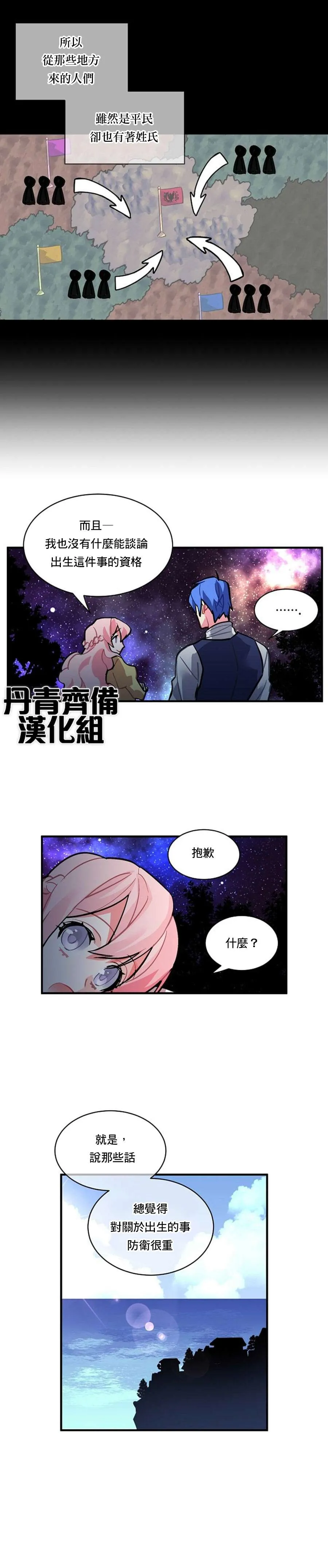 第37话 第7页