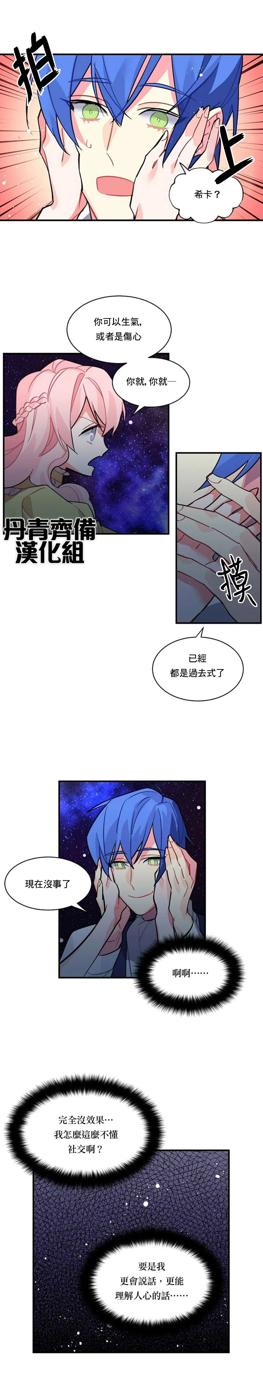 第37话 第9页