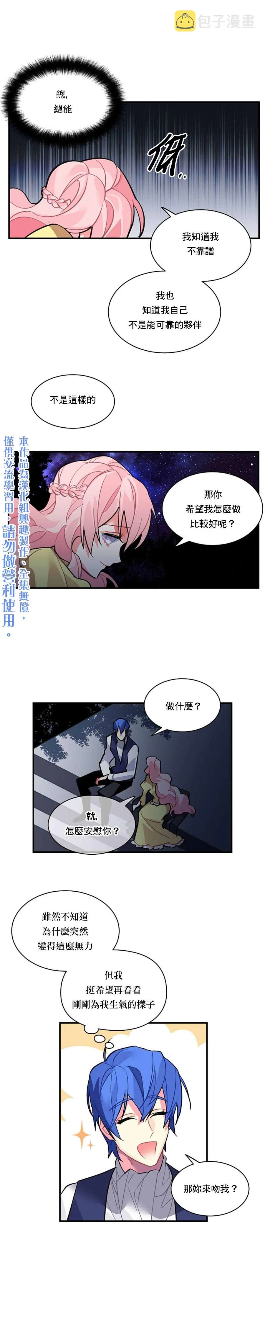 第37话 第10页