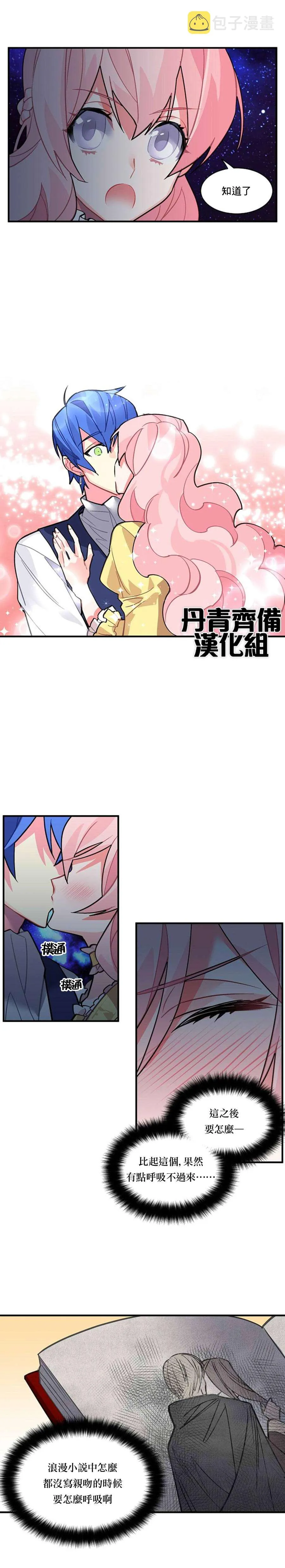 第37话 第11页