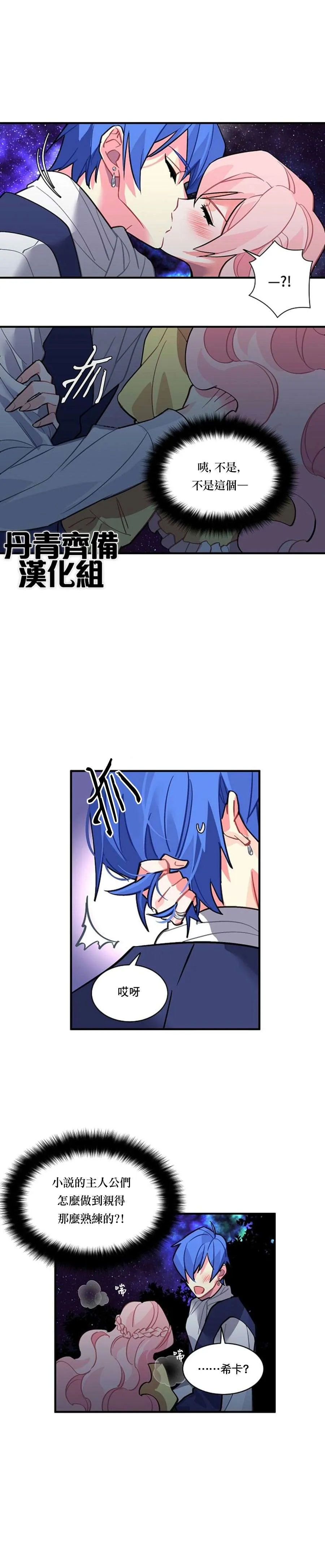 第37话 第12页