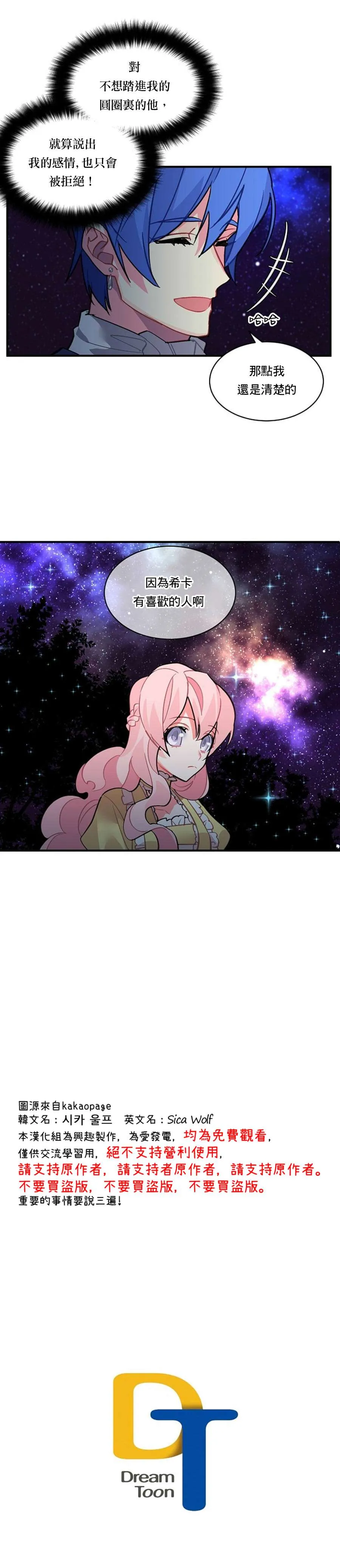 第37话 第14页