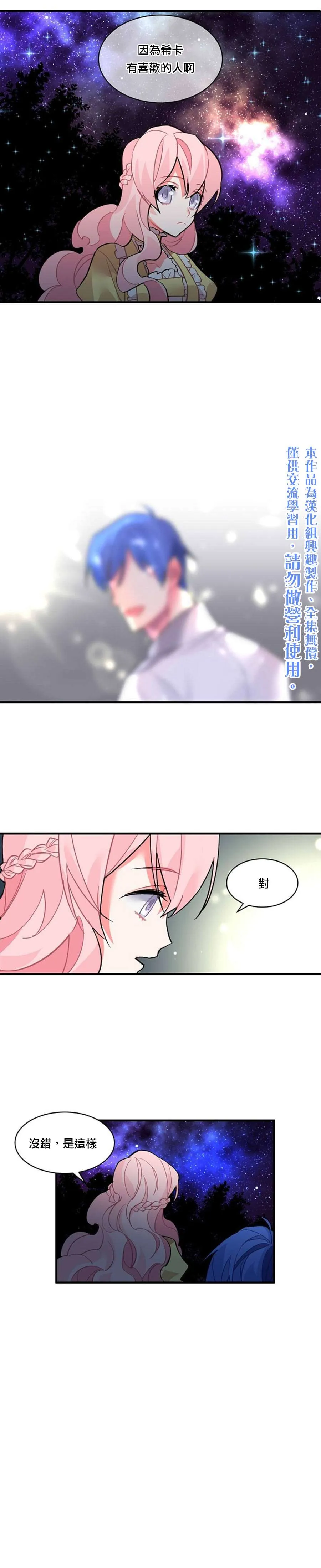 第38话 第1页