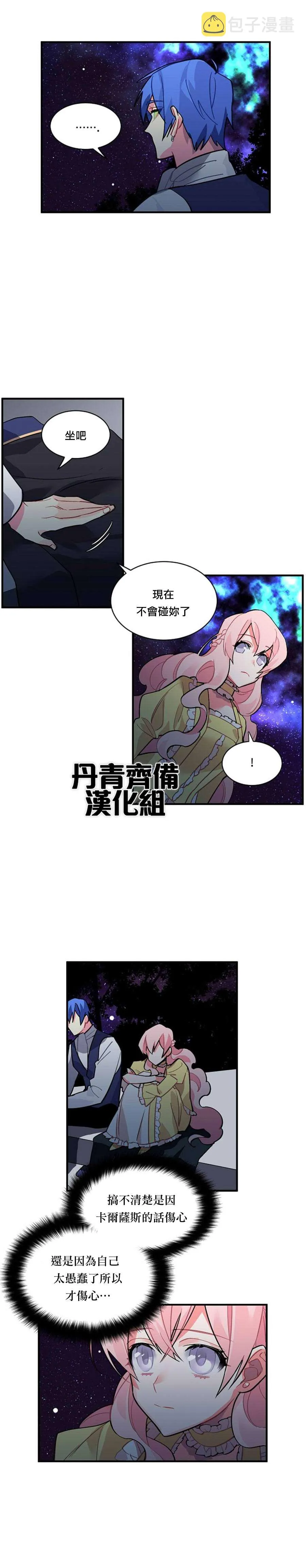 第38话 第2页