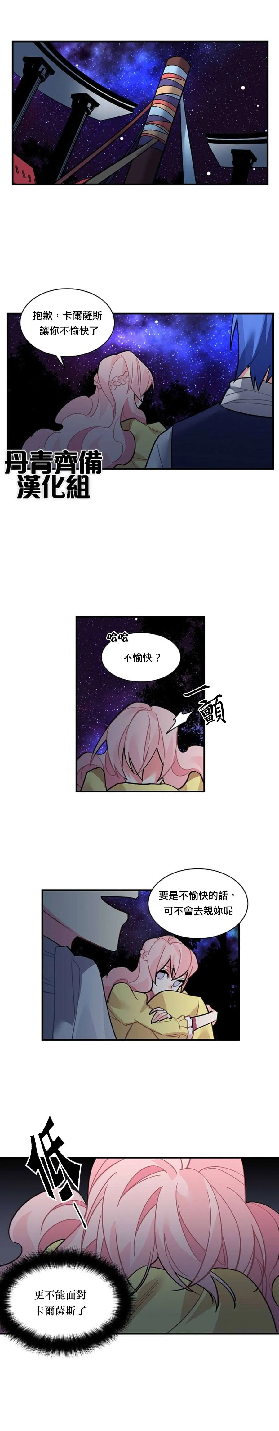 第38话 第3页