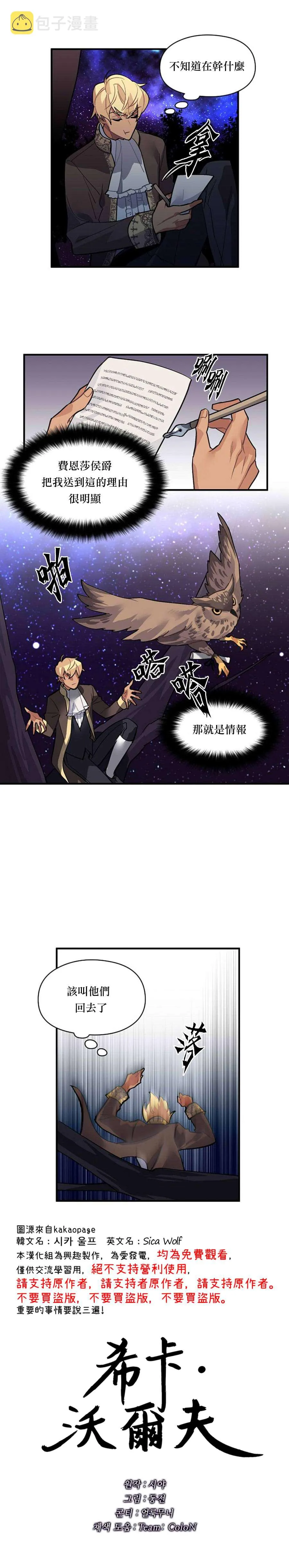 第38话 第5页
