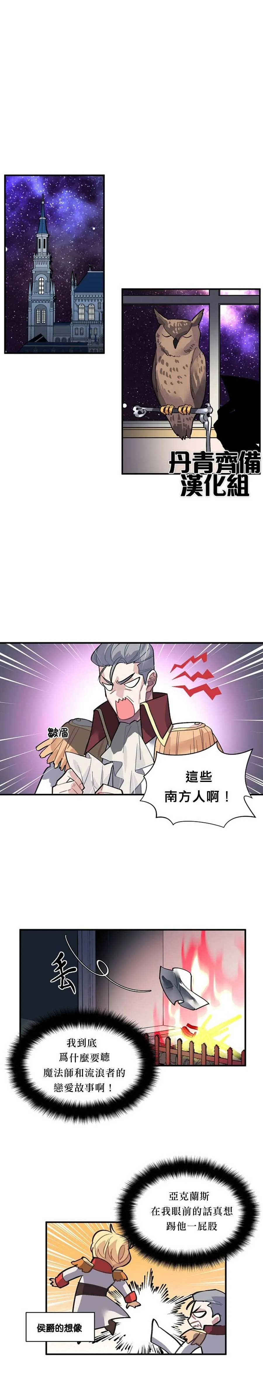 第38话 第6页