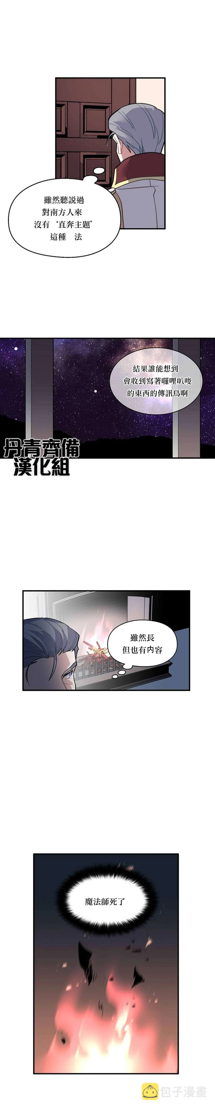 第38话 第7页