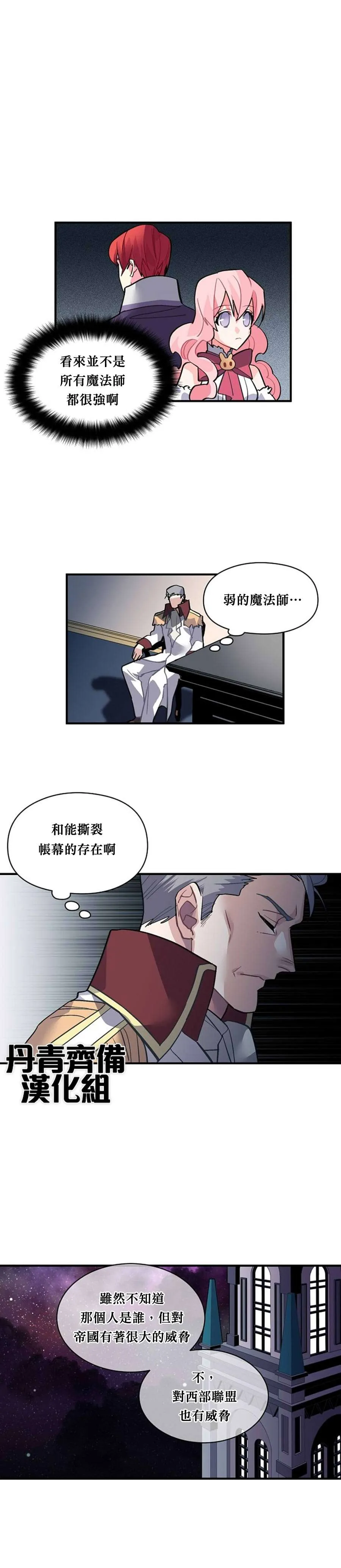 第38话 第8页