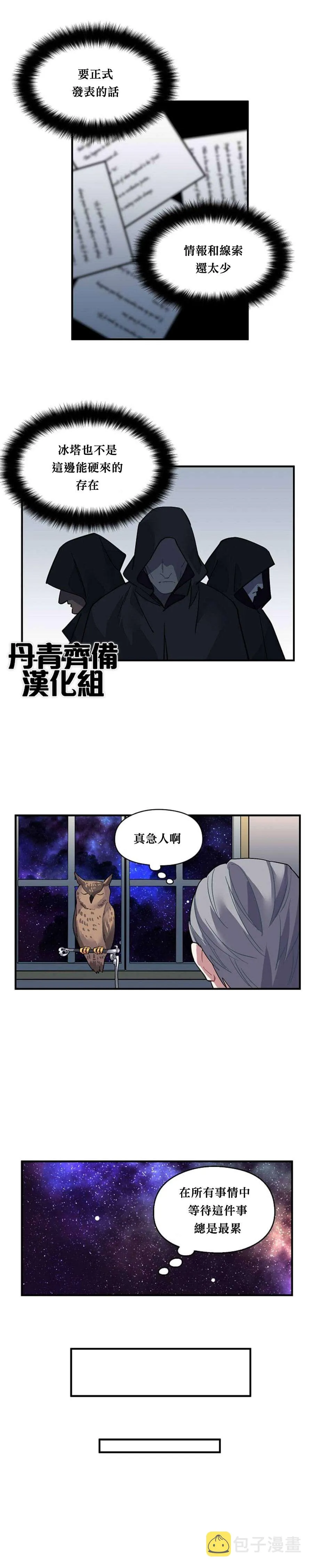 第38话 第9页