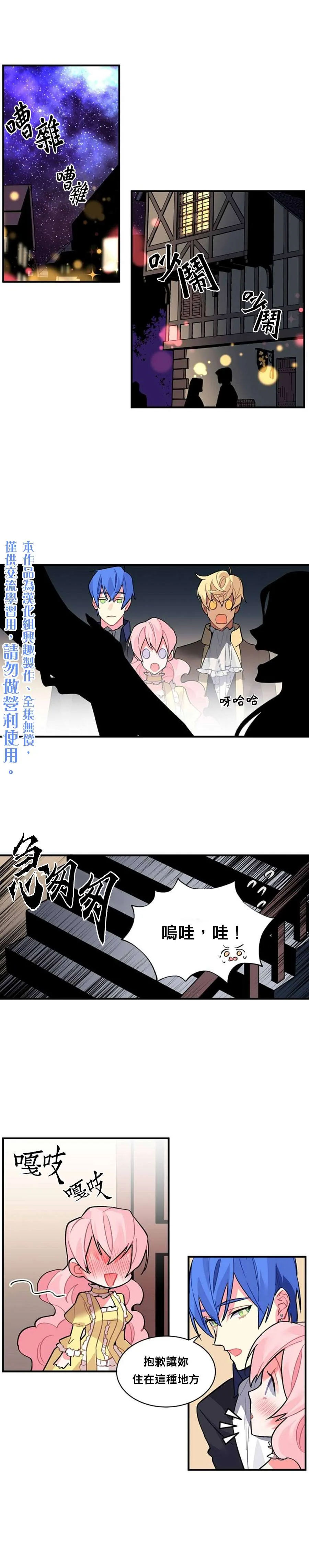 第38话 第10页
