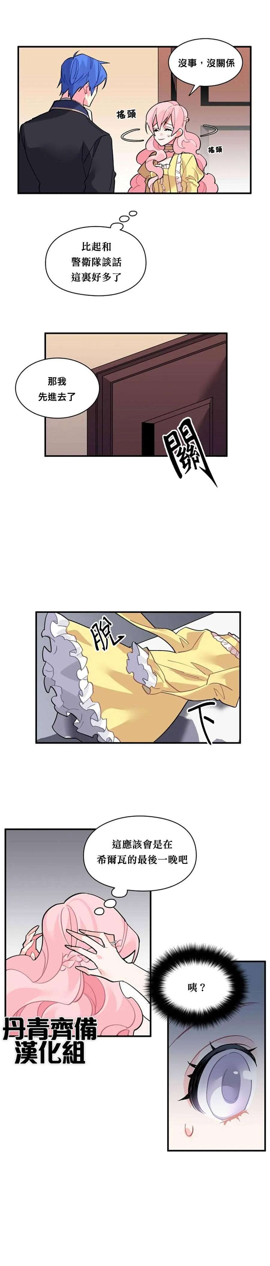 第38话 第11页