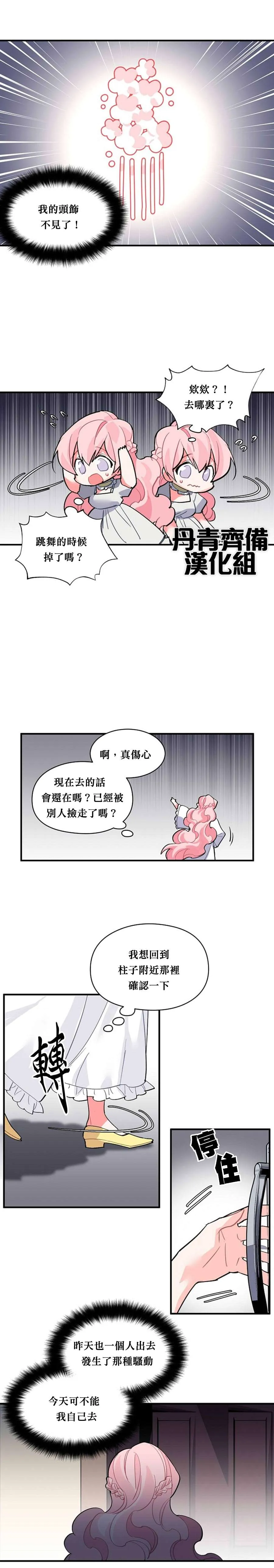 第38话 第12页