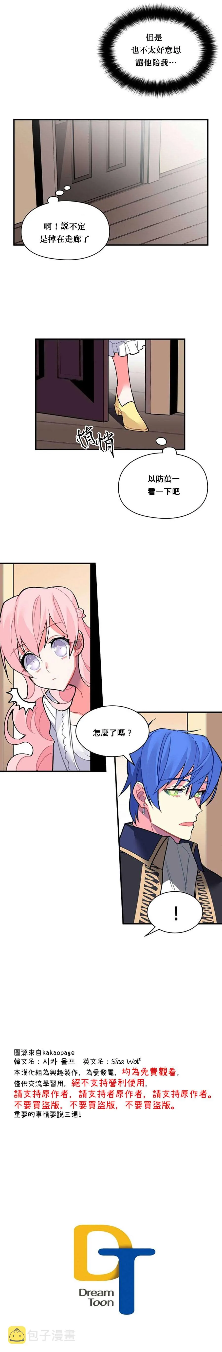 第38话 第13页