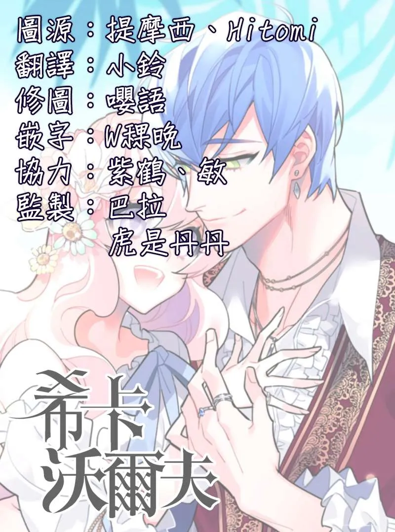 第38话 第14页