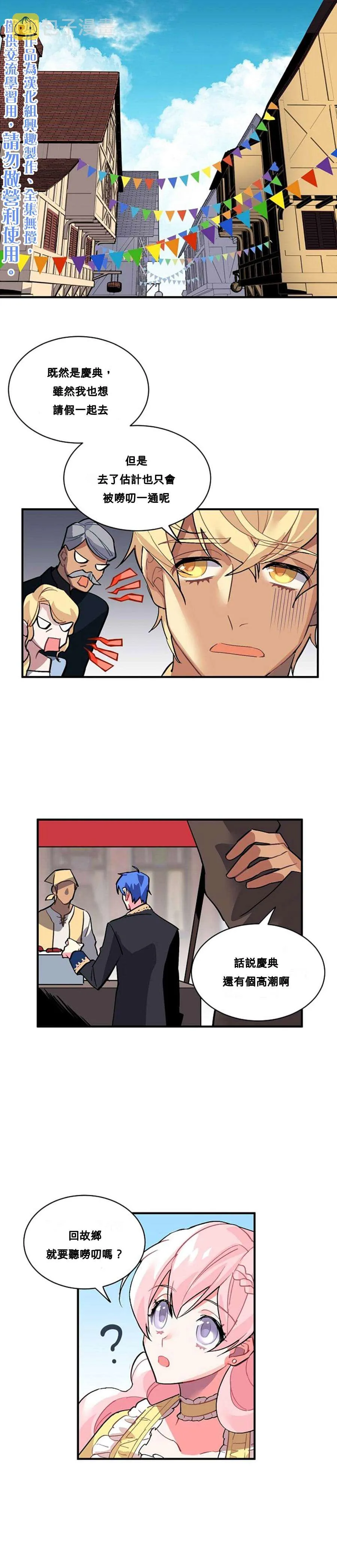 第36话 第1页