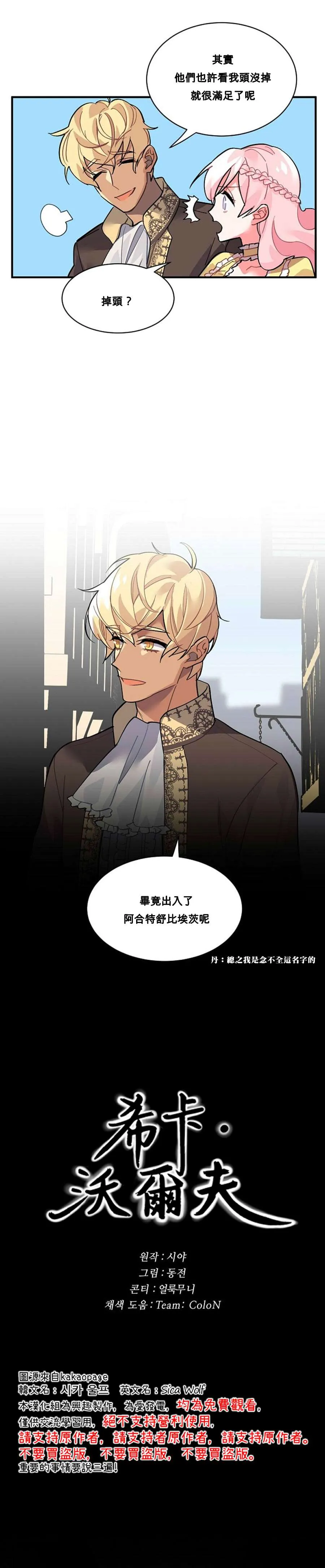 第36话 第2页