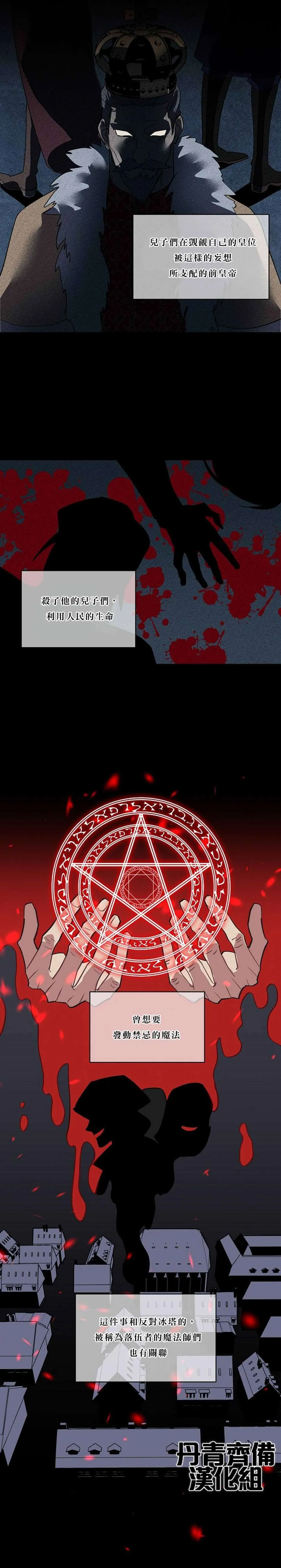 第36话 第3页