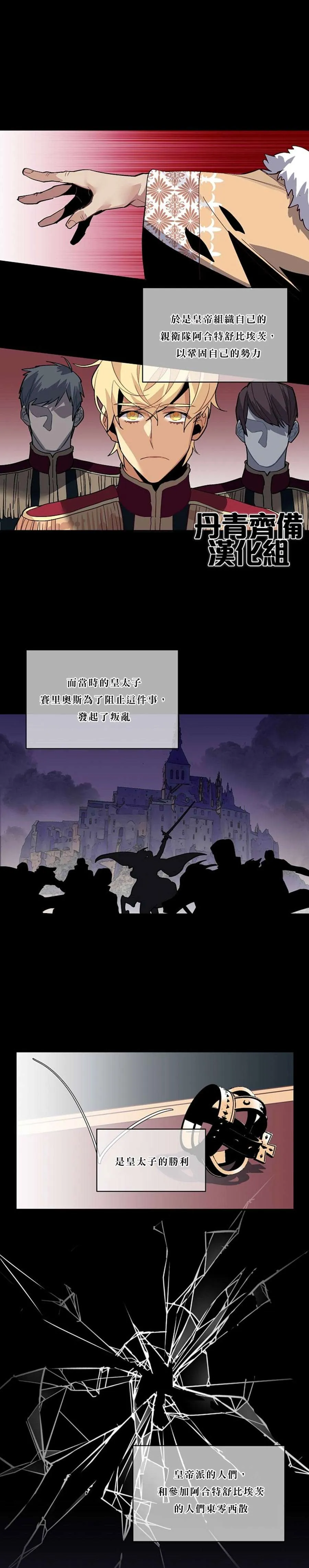第36话 第4页