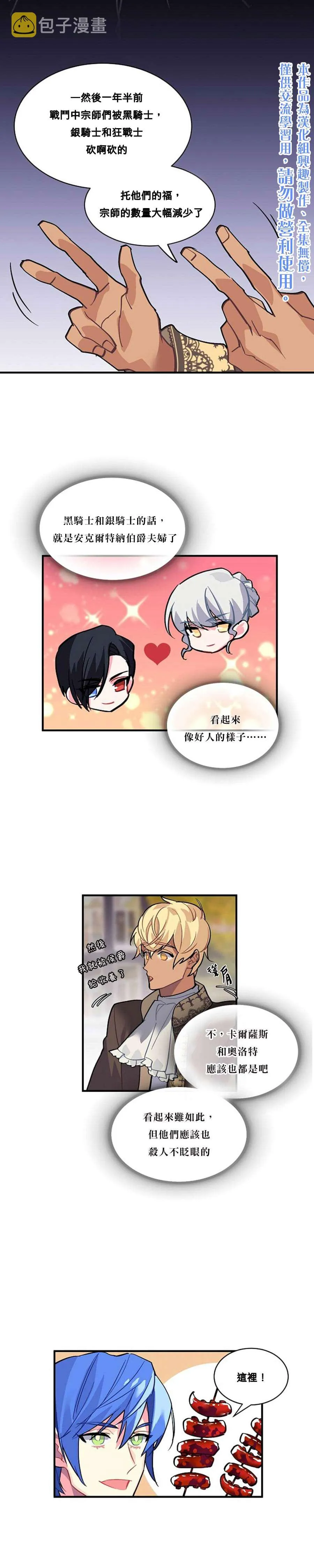 第36话 第5页